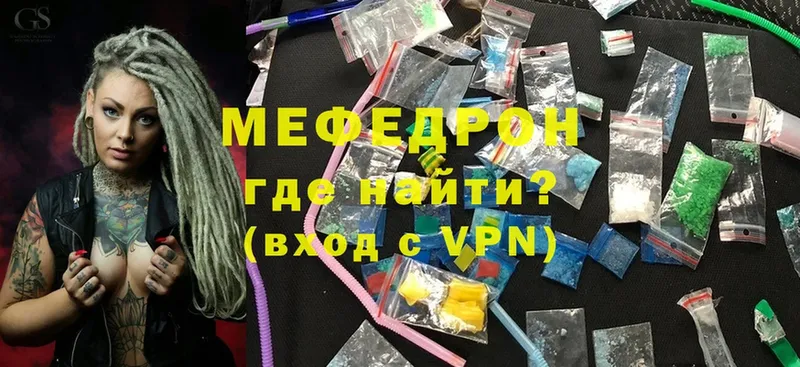 где можно купить   Боготол  МЯУ-МЯУ mephedrone 